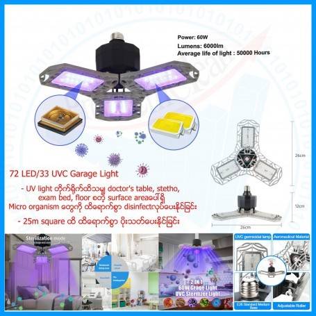 2 in 1 lighting UV disinfection Lamp