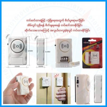 Door Entry Alarm(MC061)