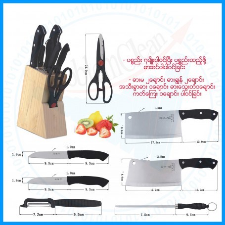 Kitchen Knife Set wooden base