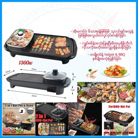 2in1 BBQ Grill