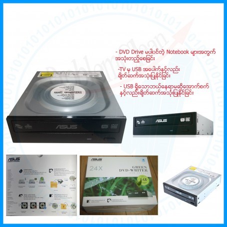 24X Green DVD Writer