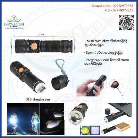 USB FlashLight 