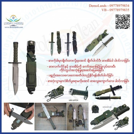 Comando Knife