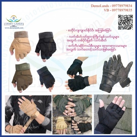 HALF FINGER GLOVES