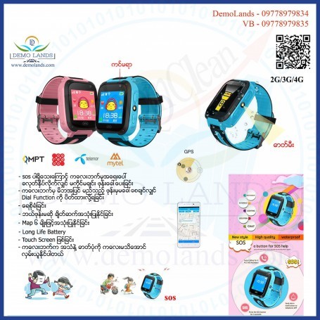 kid gps watch (N0-4)