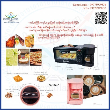 6 in 1 Multi-function Breakfast Machine Electric oven