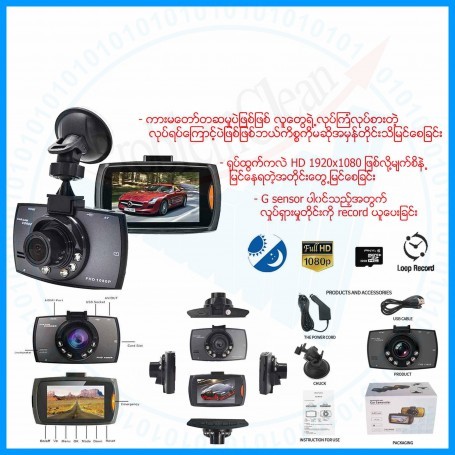 Car Camcorder