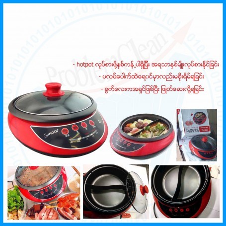 2 in 1 Hot Pot