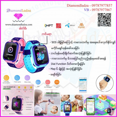 Kids GPS watch