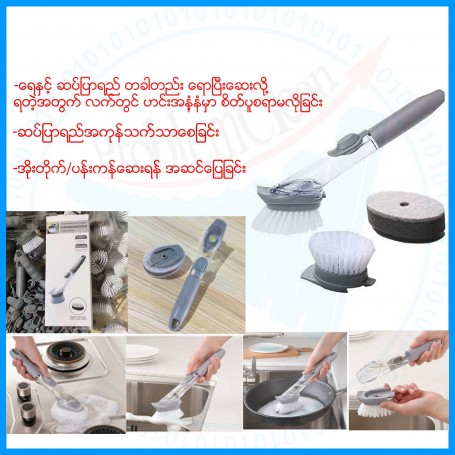 Decontamination Wok Brush