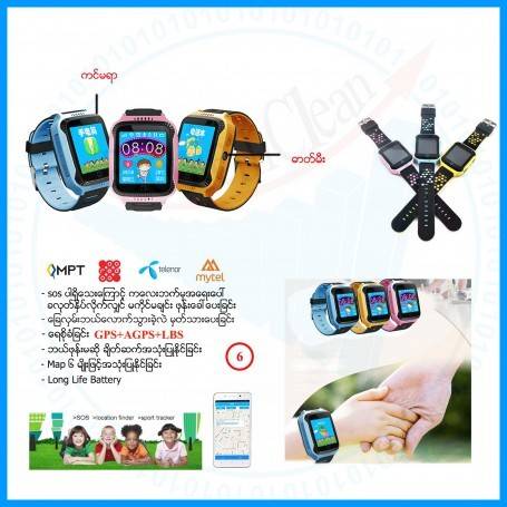 kids gps watch  (N0-6)