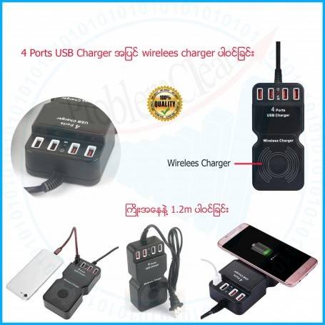 4 ports USB Wireless Charger