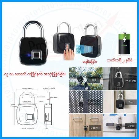 WaterProof Finger Print Lock(2years battery life)