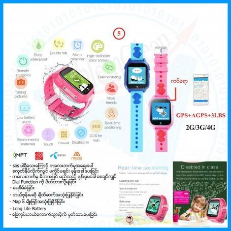 Kids GPS Watch No.5